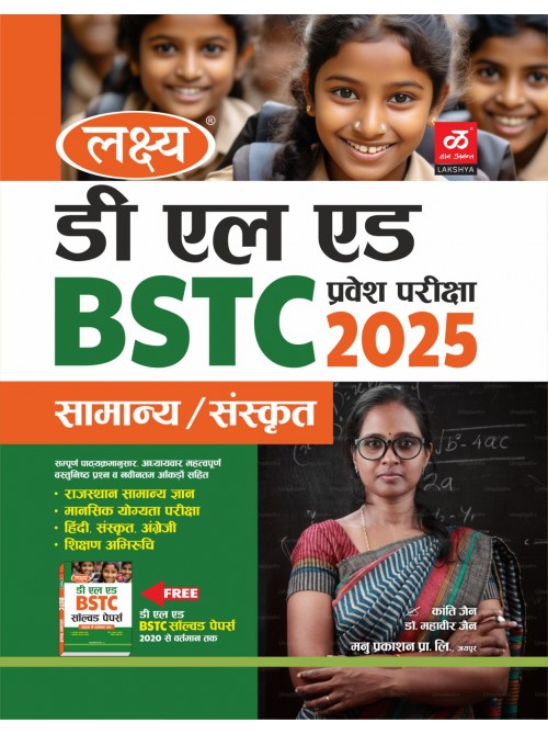 lakshay Pre d L Ed BSTC 2025 on Ashirwad Publication